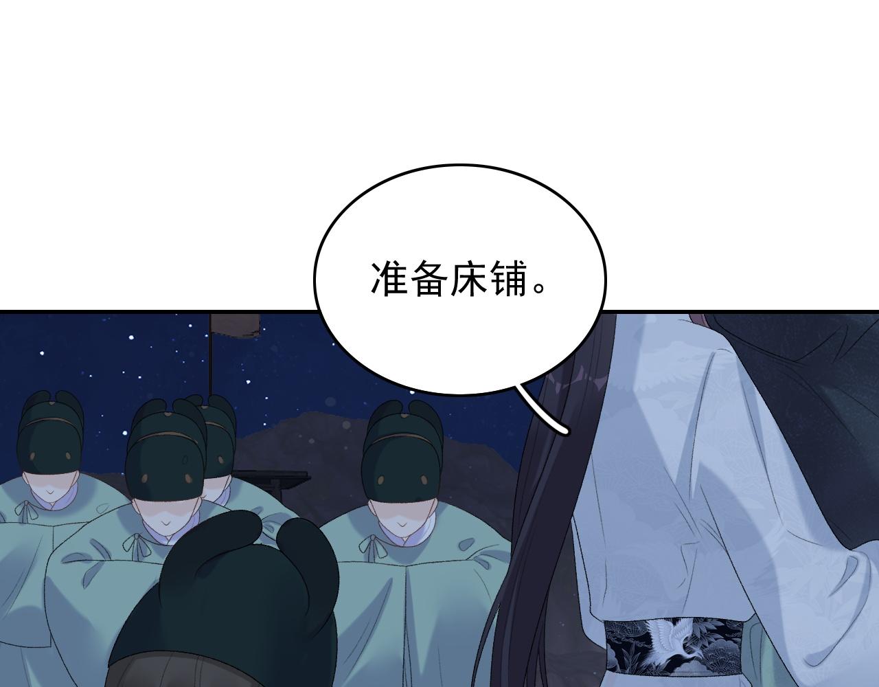 第41话 不想放开你93