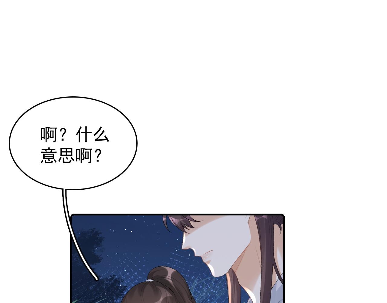 第40话 他的过去43