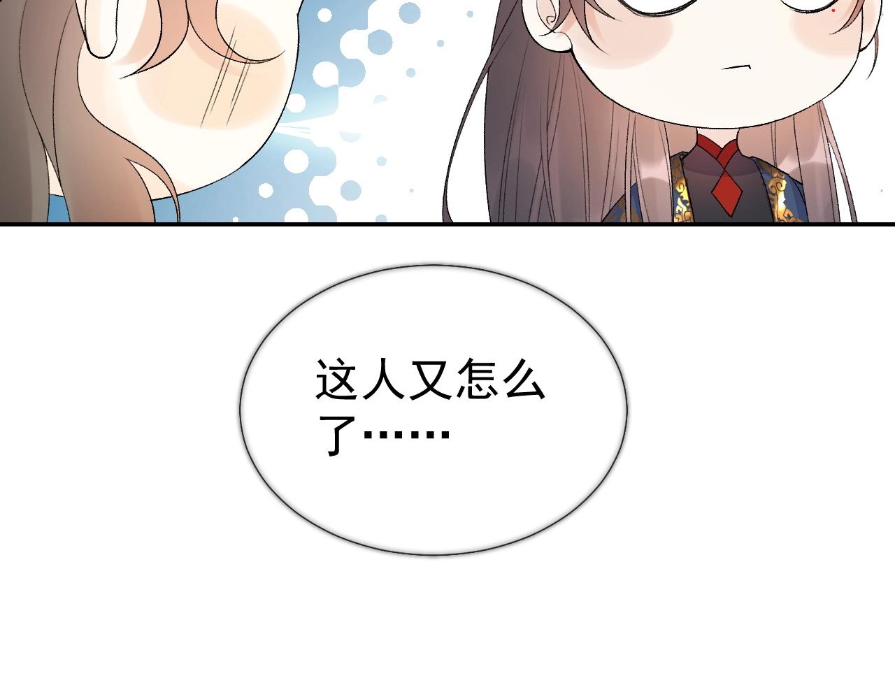 第8话 你离我太近了！32