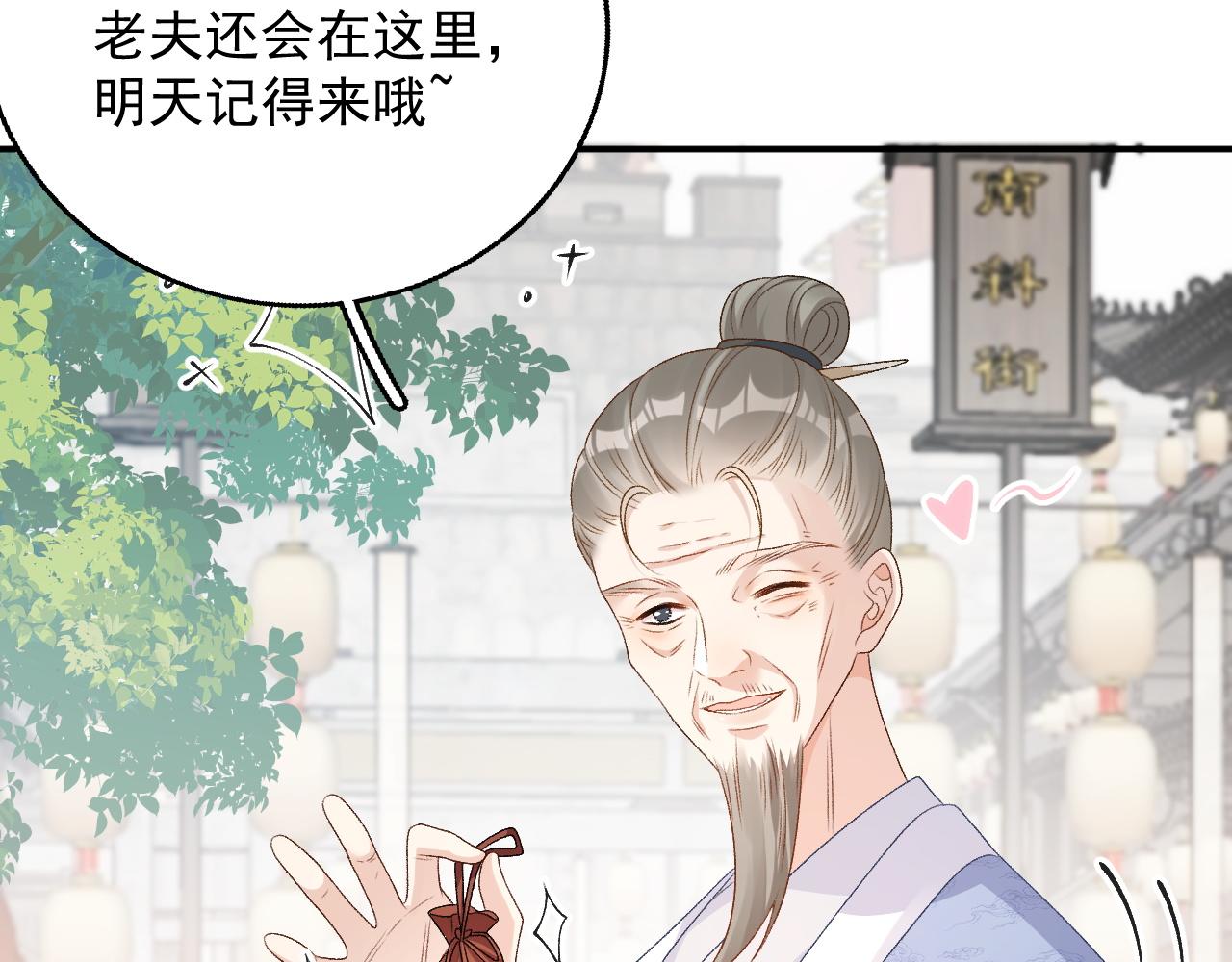 第61话 二宝要离开？13