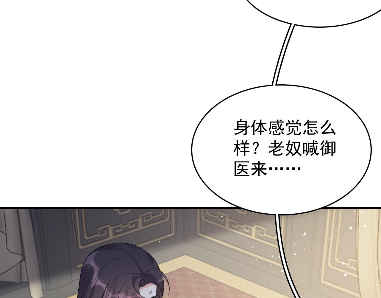 第45话 强势追妻12