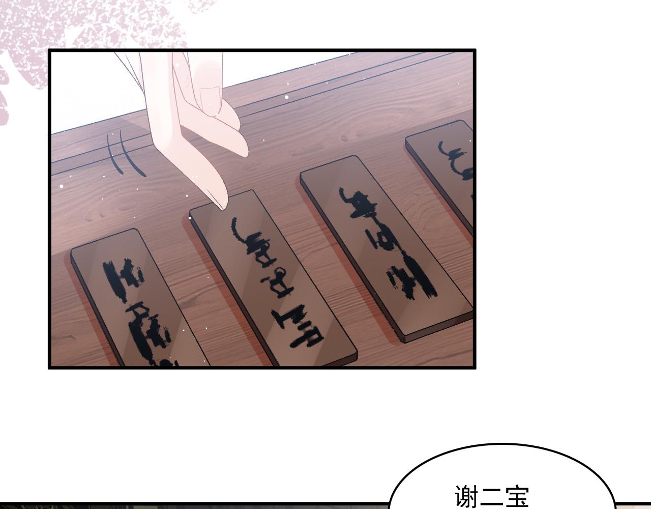 第48话博弈19