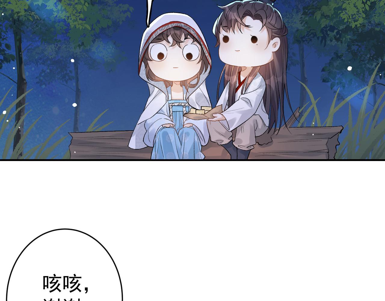 第13话 私奔到月球83