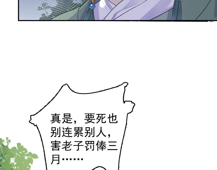 第5话 忍不住想……49