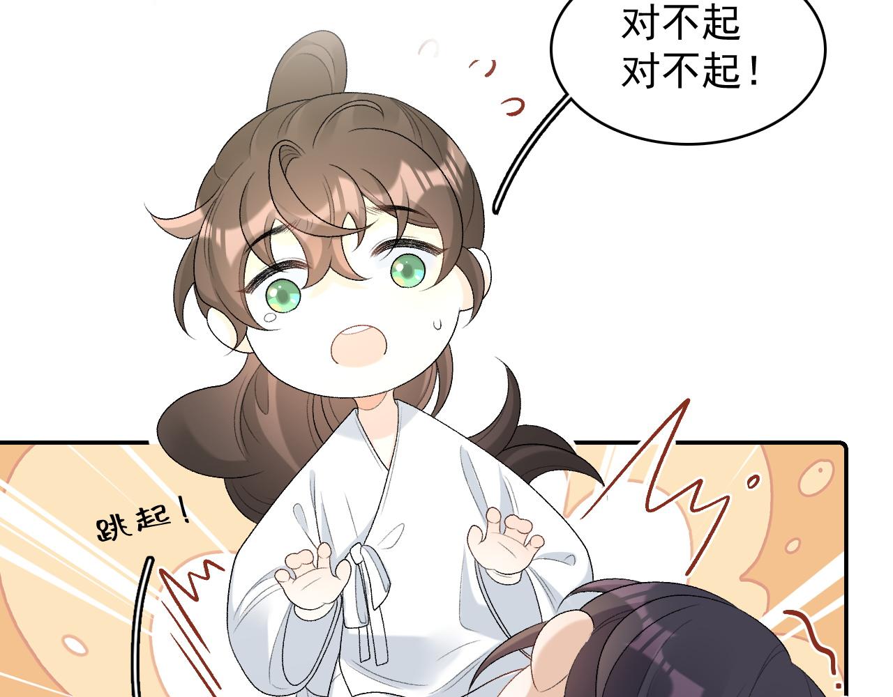 第29话 吓唬吓唬他78