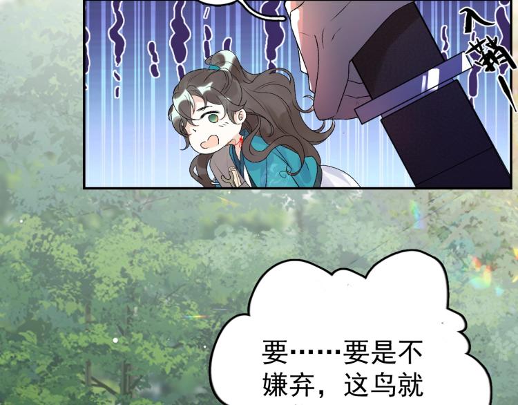 第4话 你的鸟……41