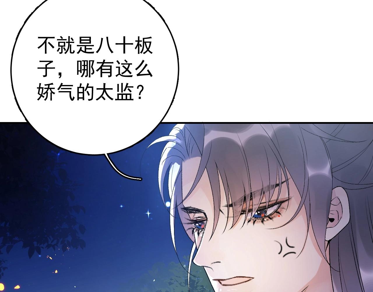 第6话 心跳失控31