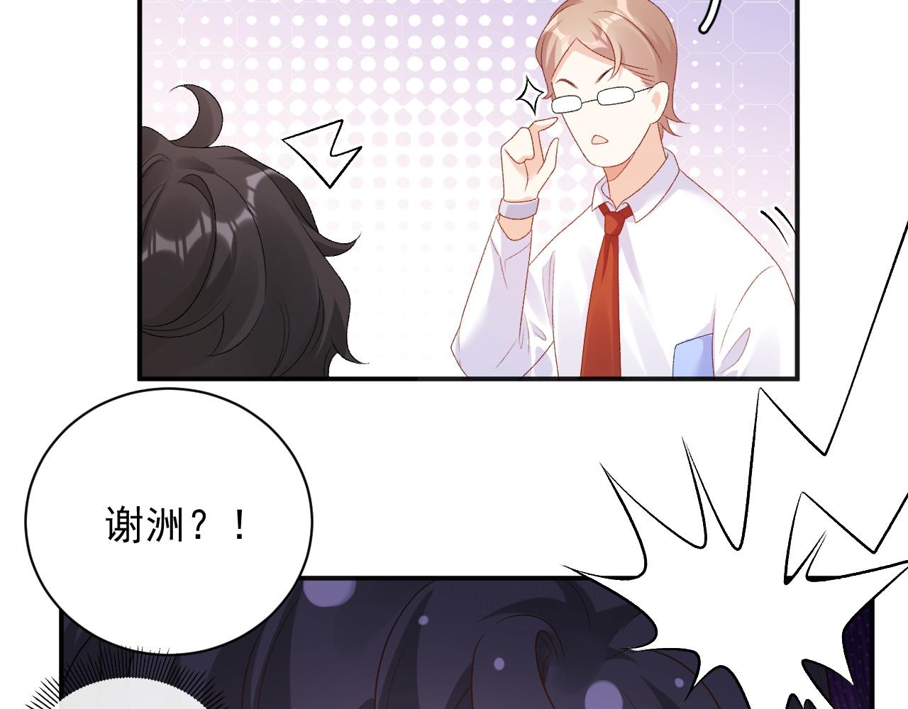 番外2 哈？死也不能叫家长9