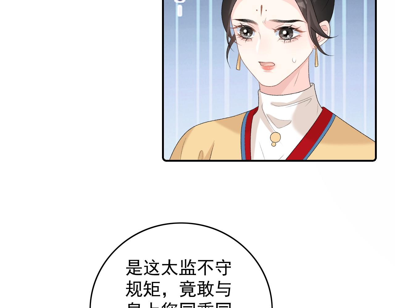 第43话 我惯的！43