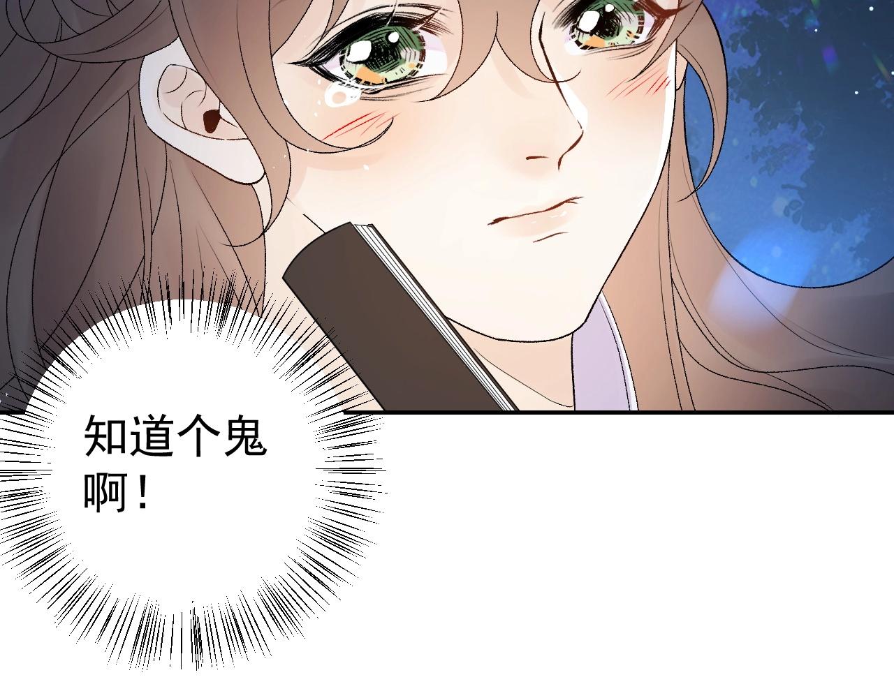 第7话 他的怀抱73