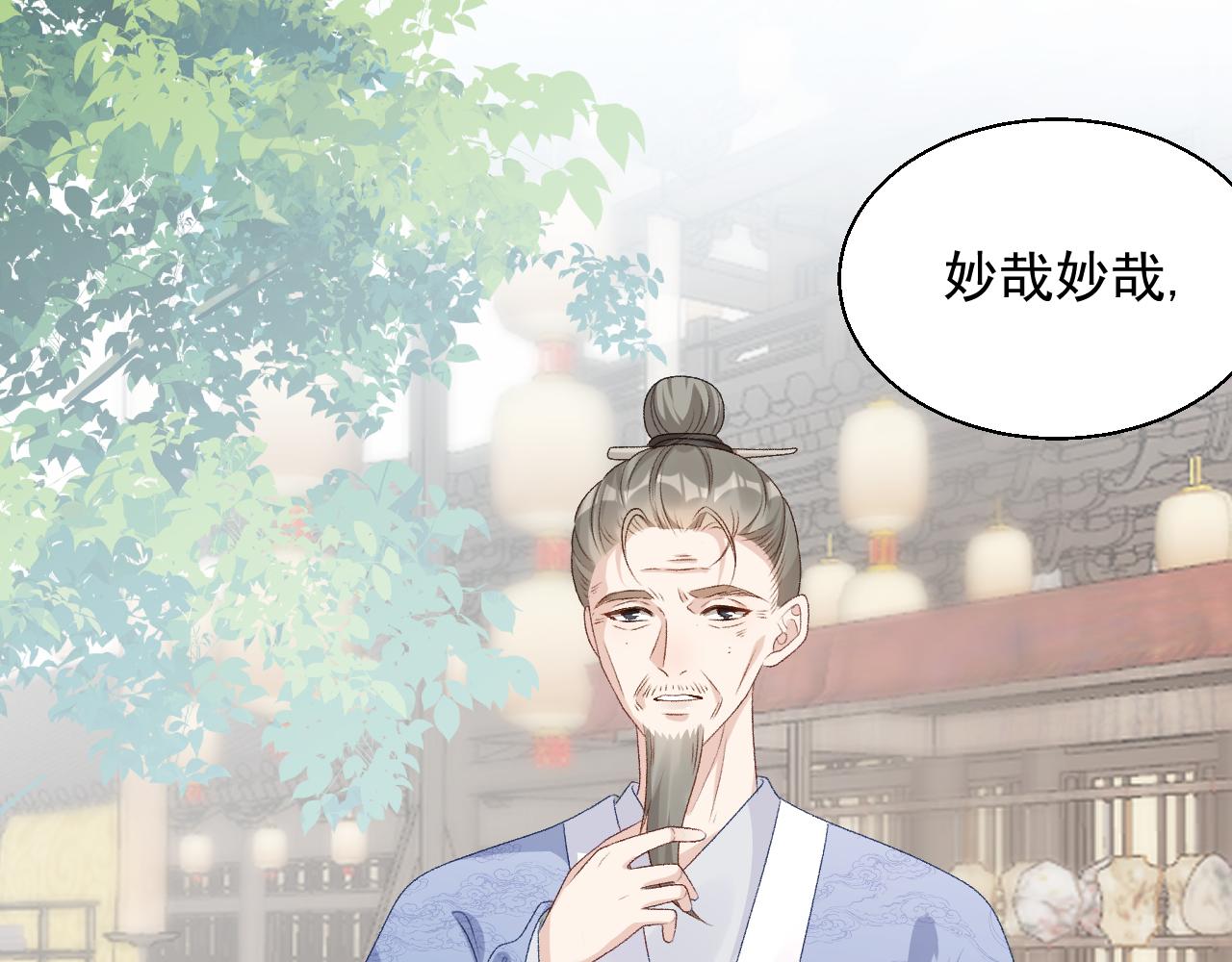 第60话 最爱他的模样101