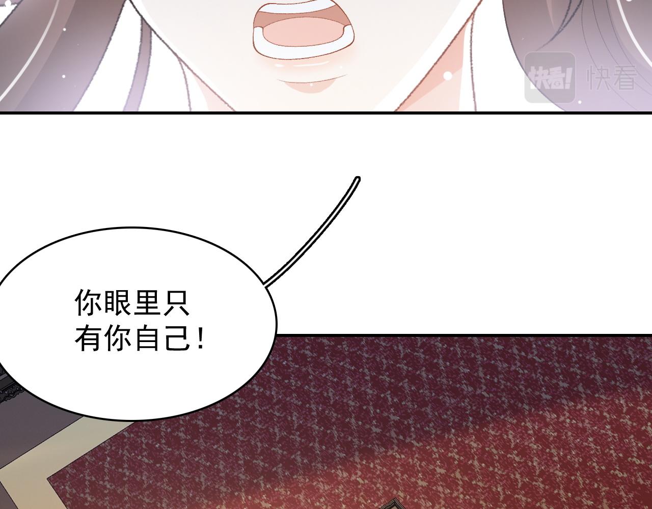 第37话 告白了！78