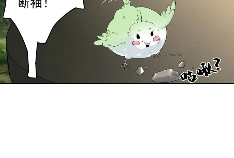 第4话 你的鸟……68