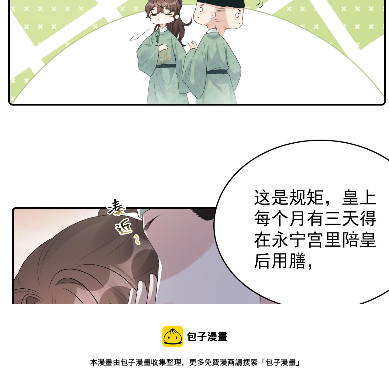 第33话 不想你受伤8