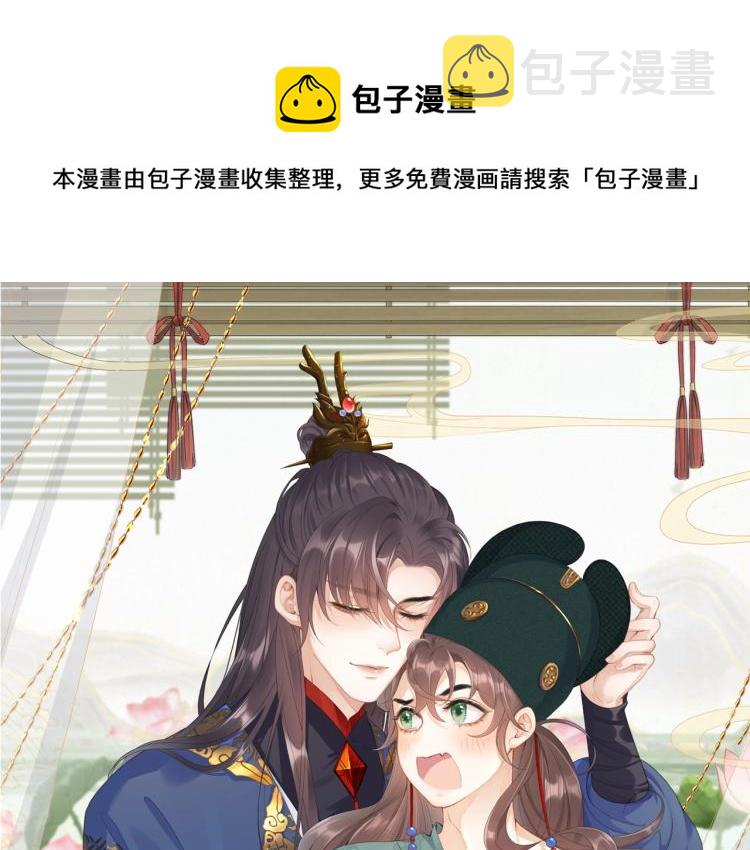 第1话 我被皇上缠上了！0