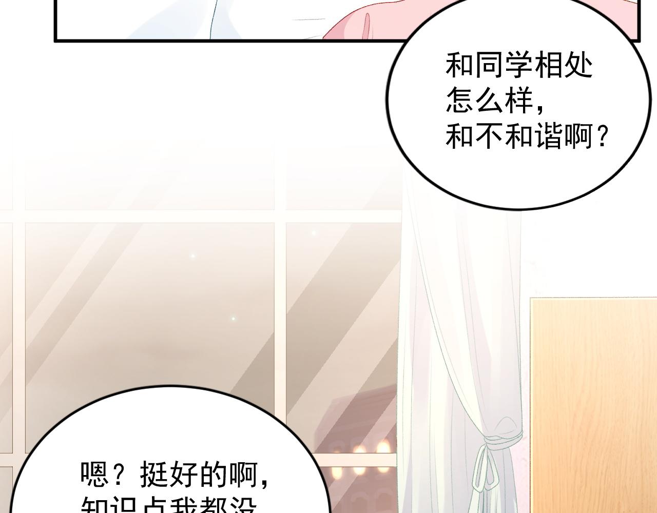 番外4 被他发现了！10