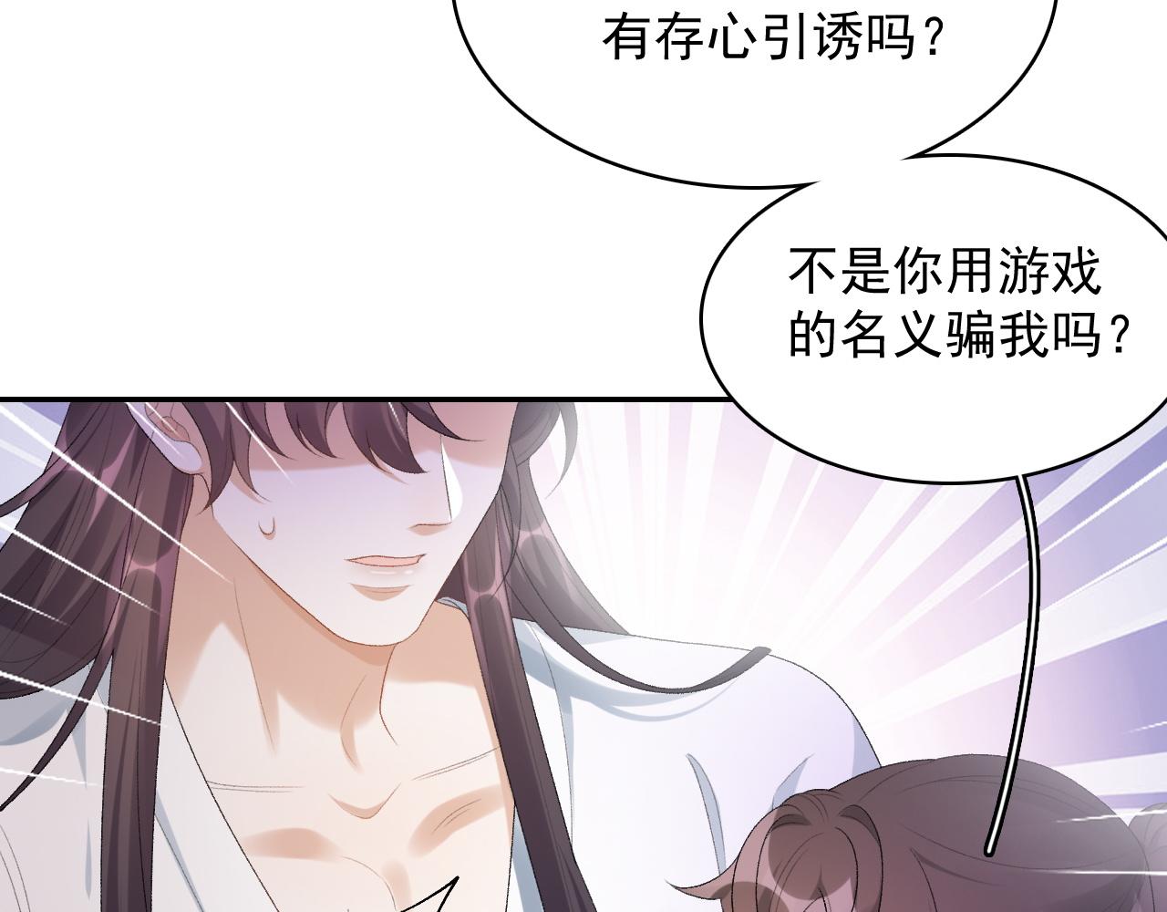 第37话 告白了！72