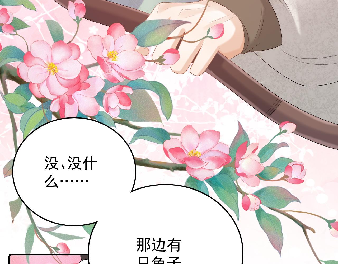 第42话 偏爱59