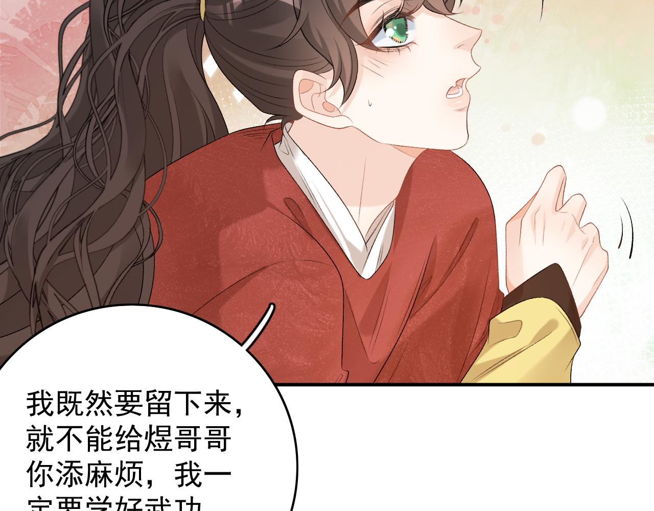 第63话 太后谋反11