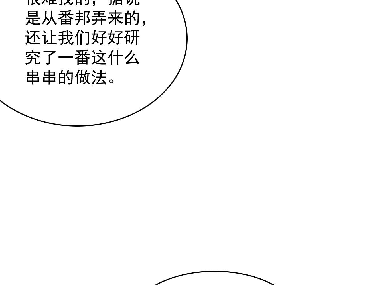 第51话惊喜21