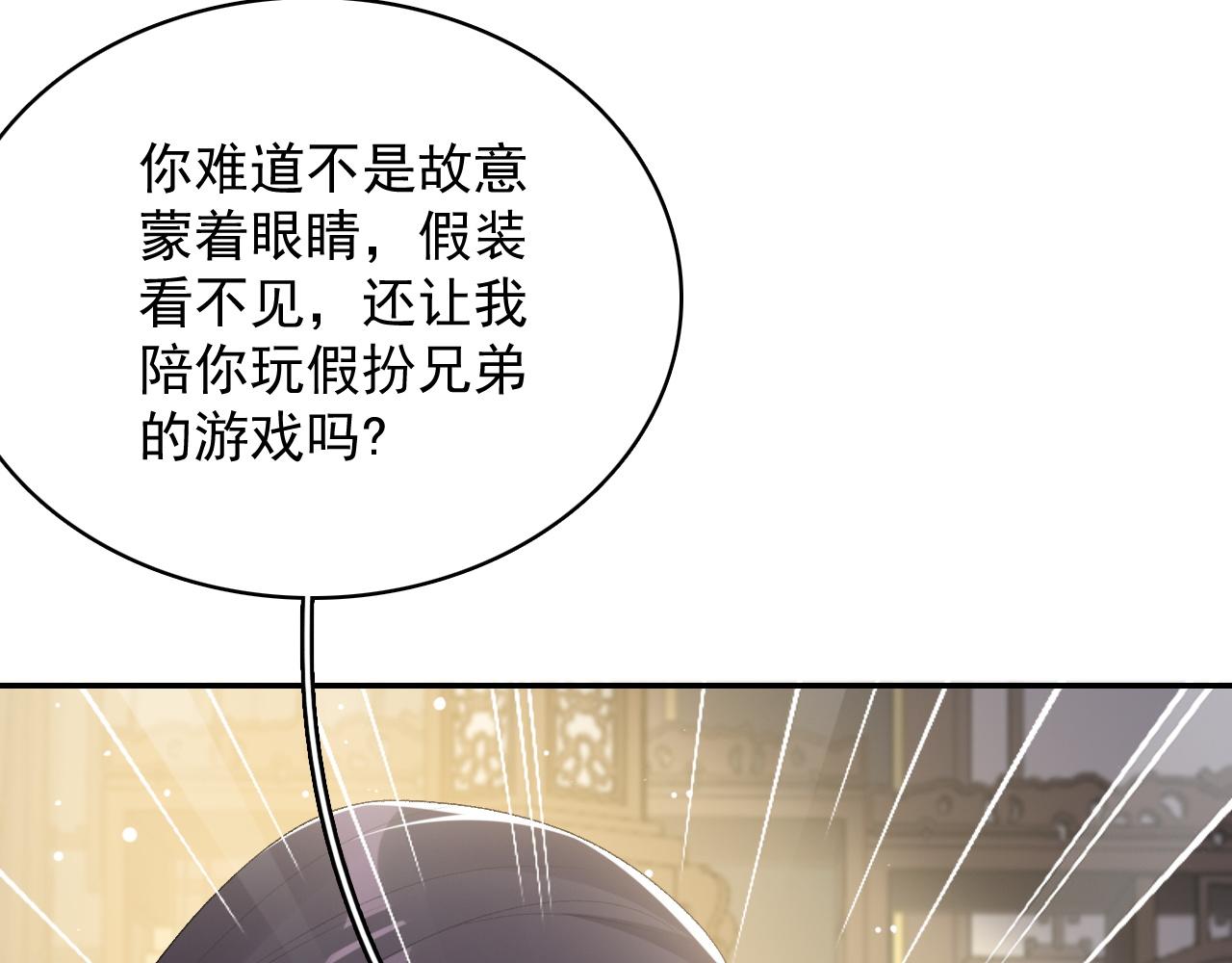 第38话 喜欢他什么？18