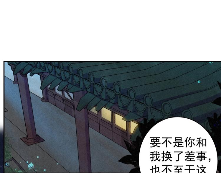 第1话 我被皇上缠上了！32