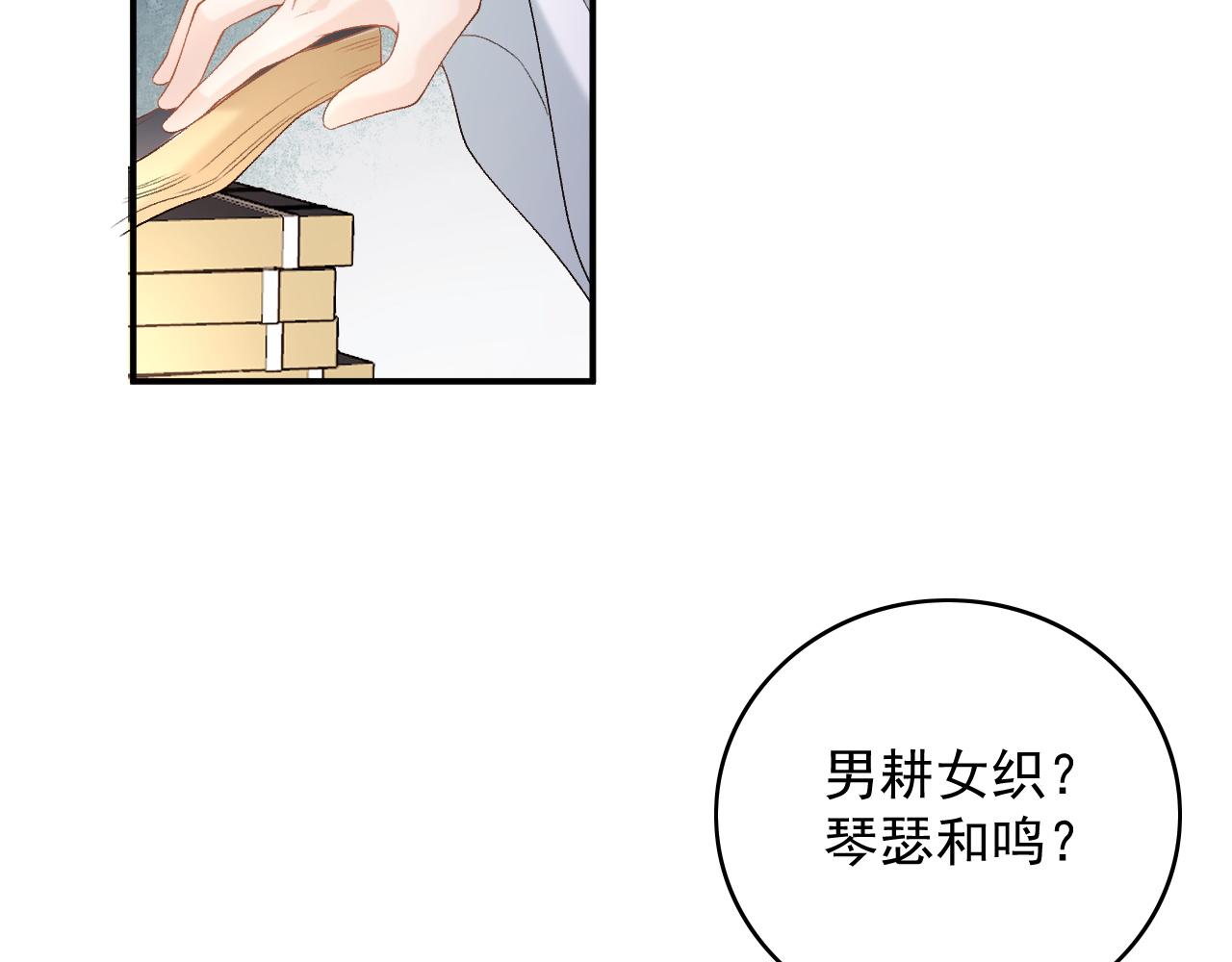 第53话他好了？84