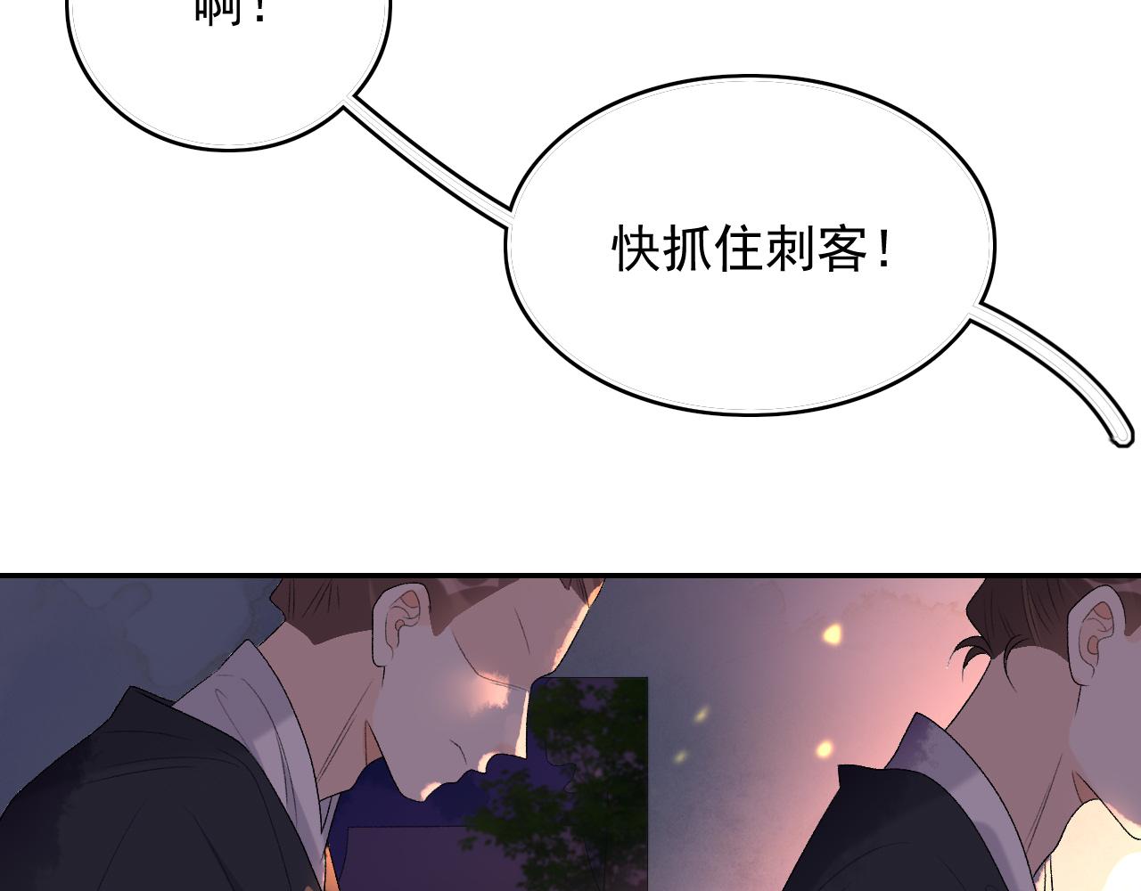 第30话 玉哥哥掉马了！47