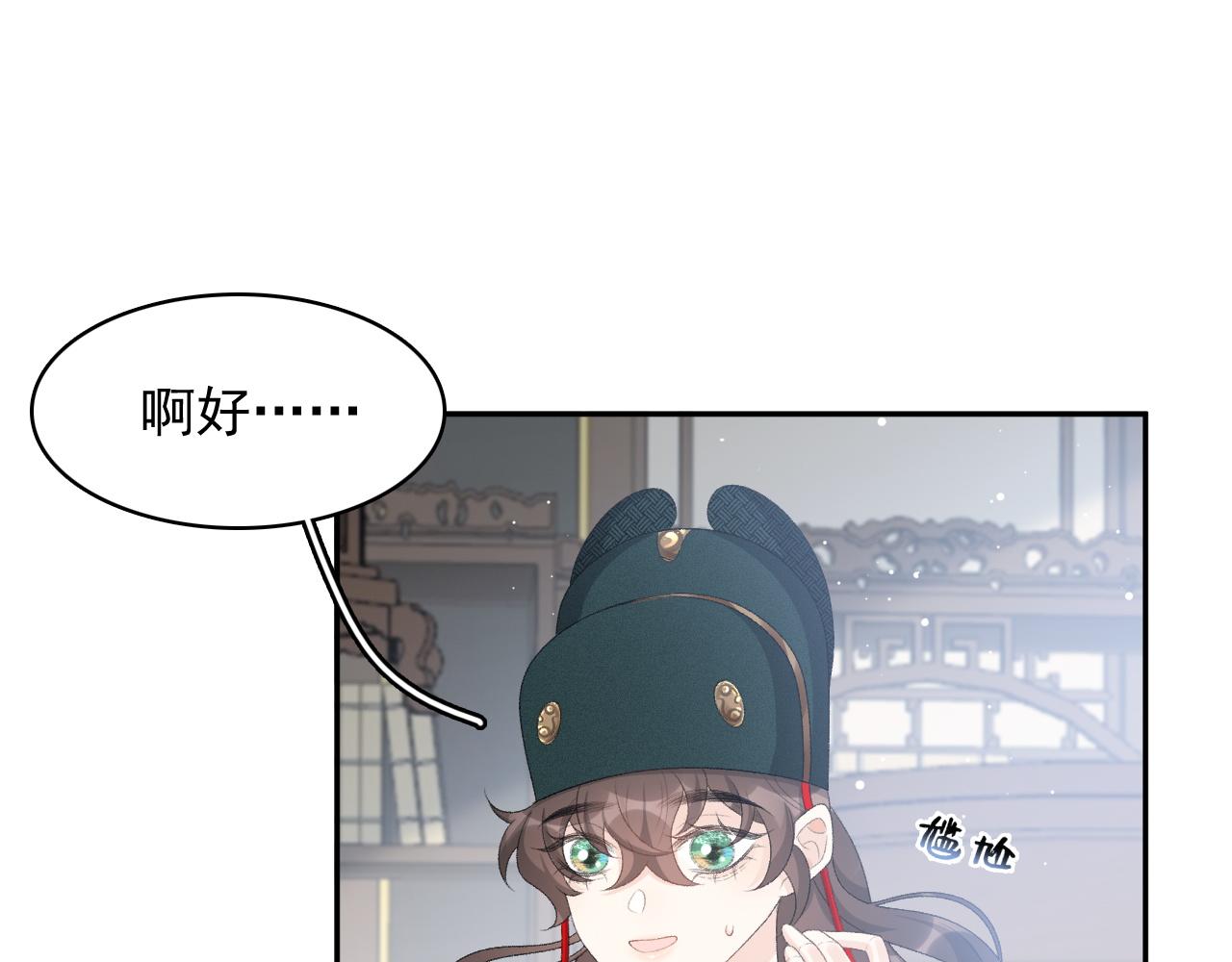 第47话他不需要我了？30