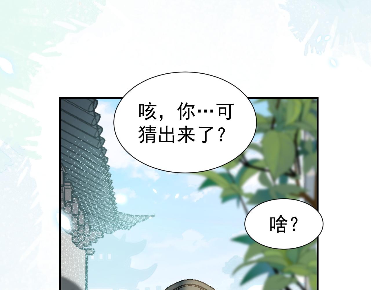 第11话 他是男宠？！44