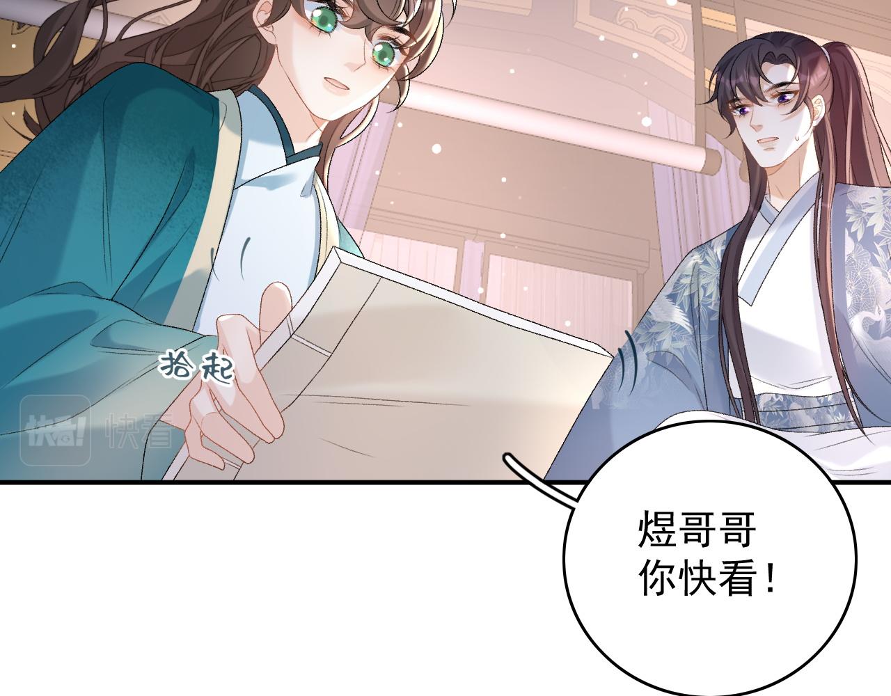 第61话 二宝要离开？42