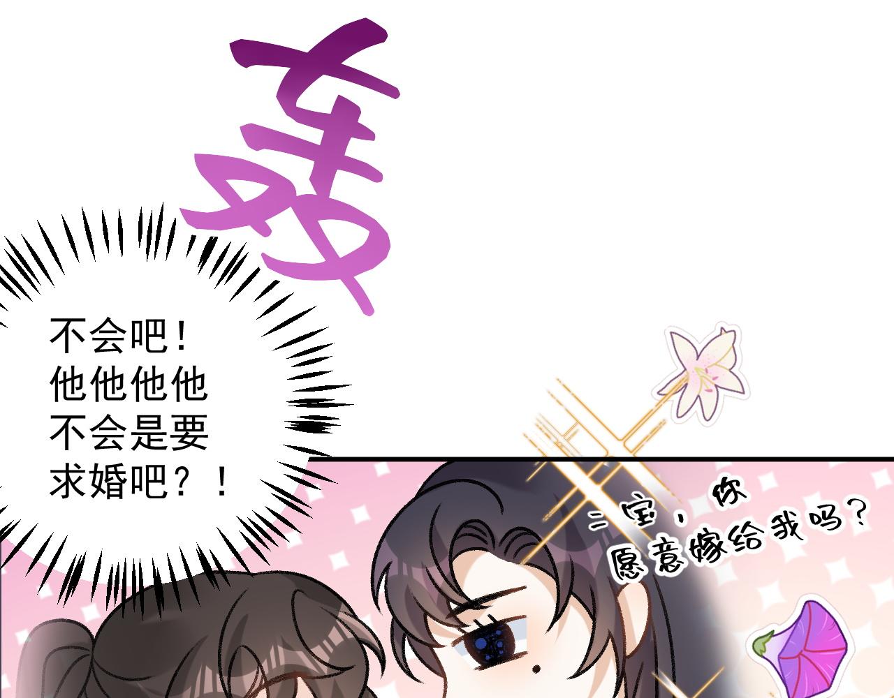 第51话惊喜53