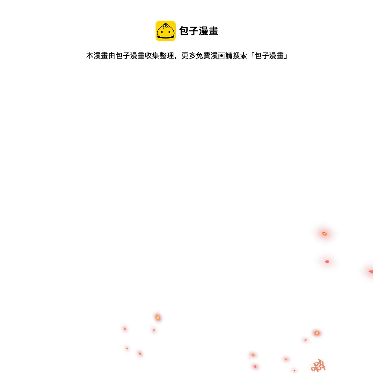 第40话 他的过去80