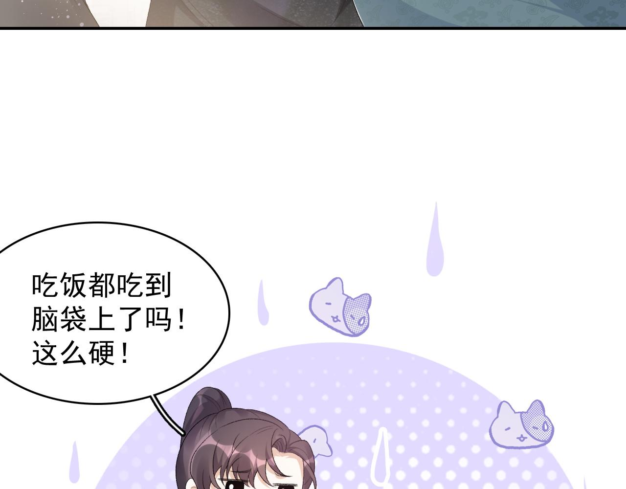 第34话 伴君如伴虎15