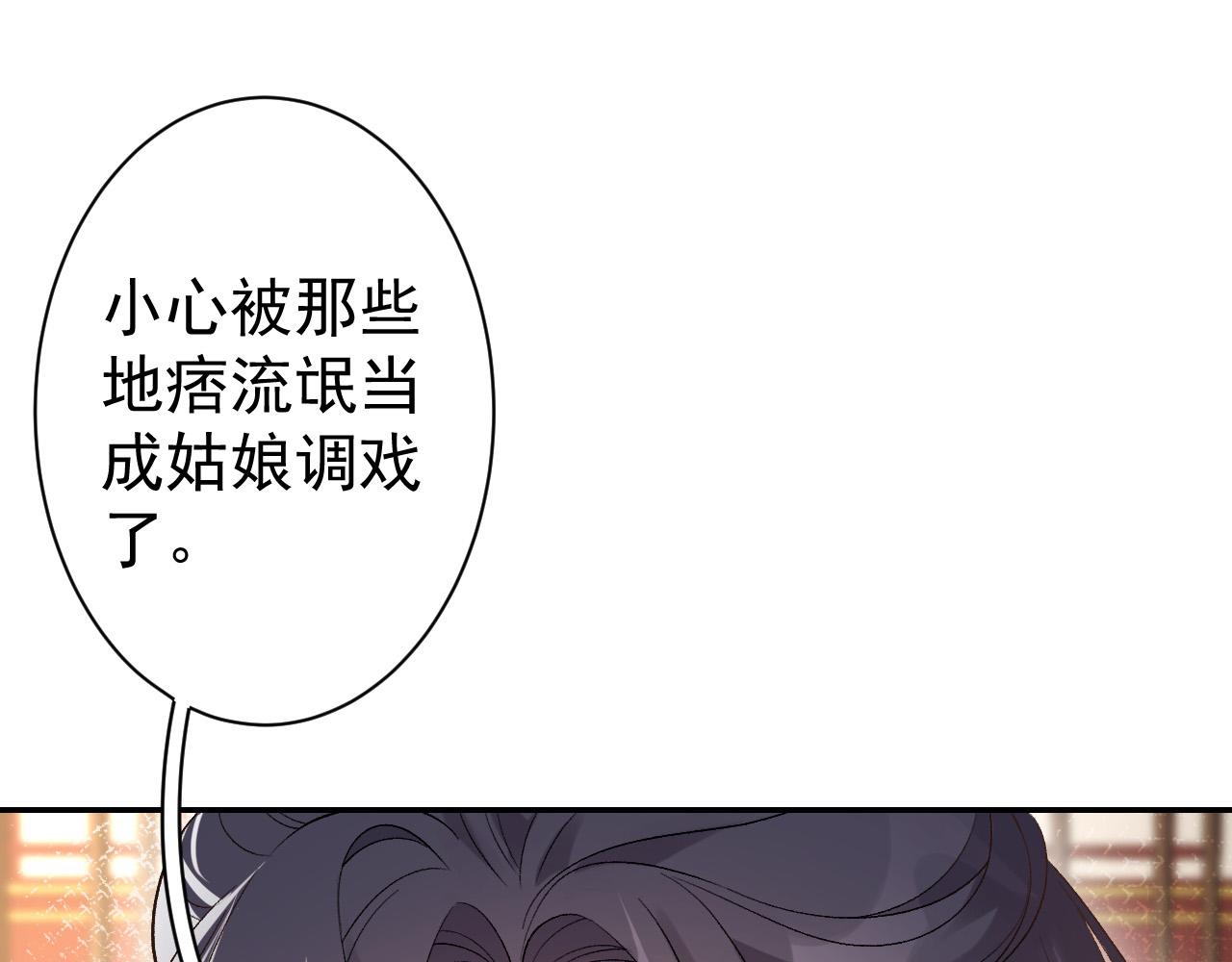 第12话 愤怒的“男宠”73