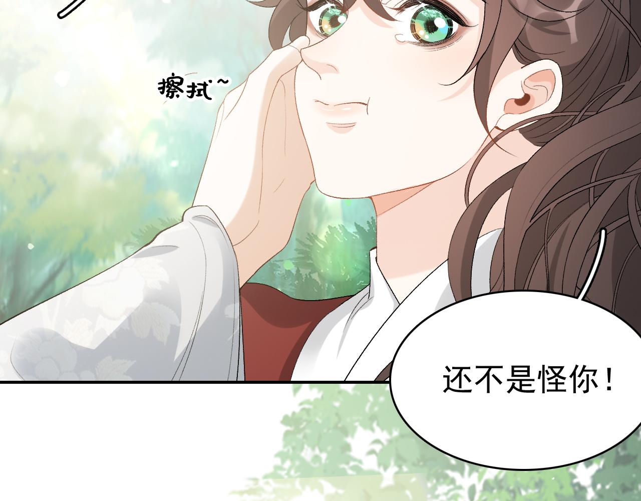 第17话 叫我玉哥哥34