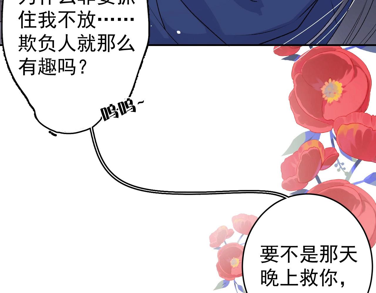 第6话 心跳失控58