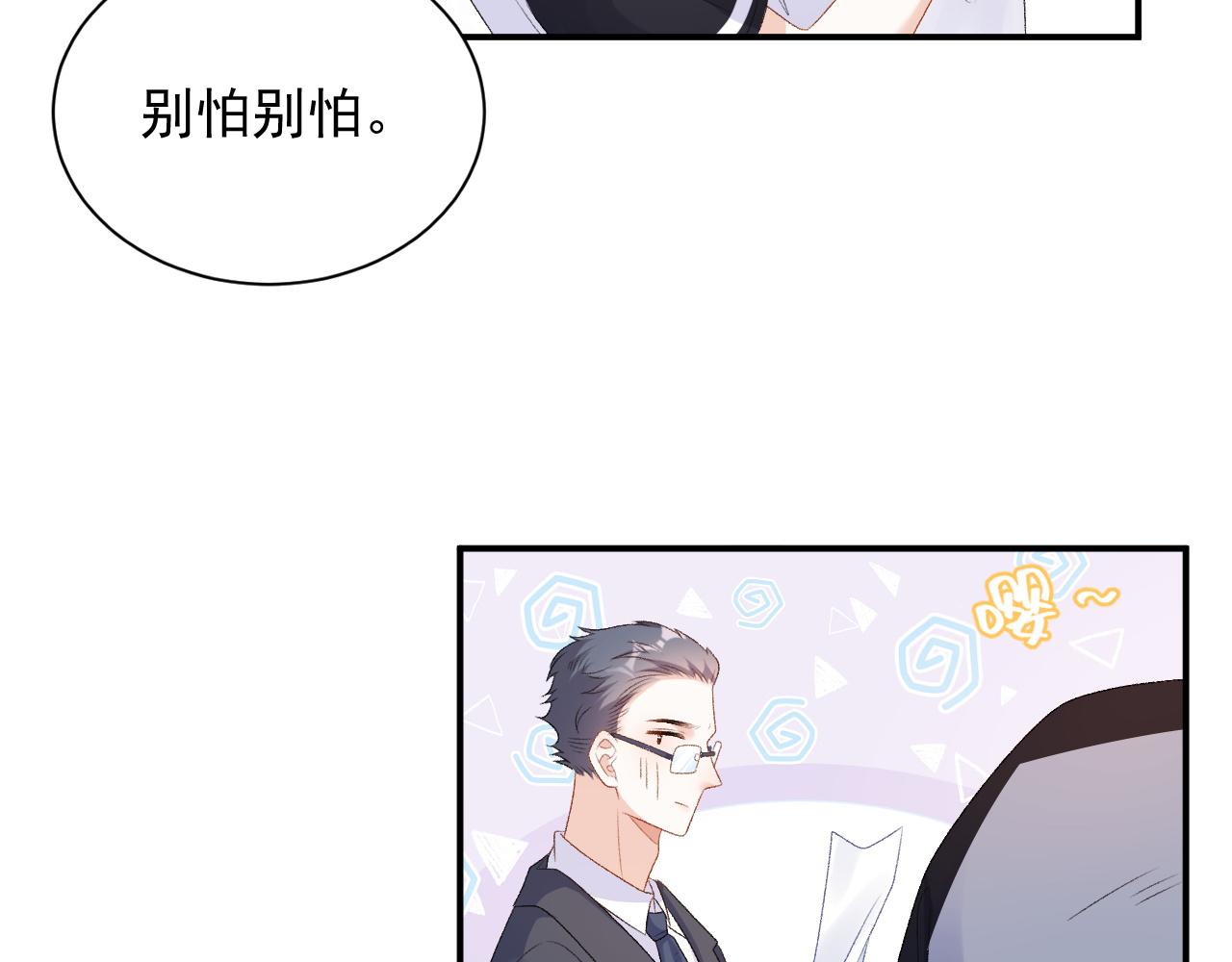 番外3 煜哥哥好茶！38