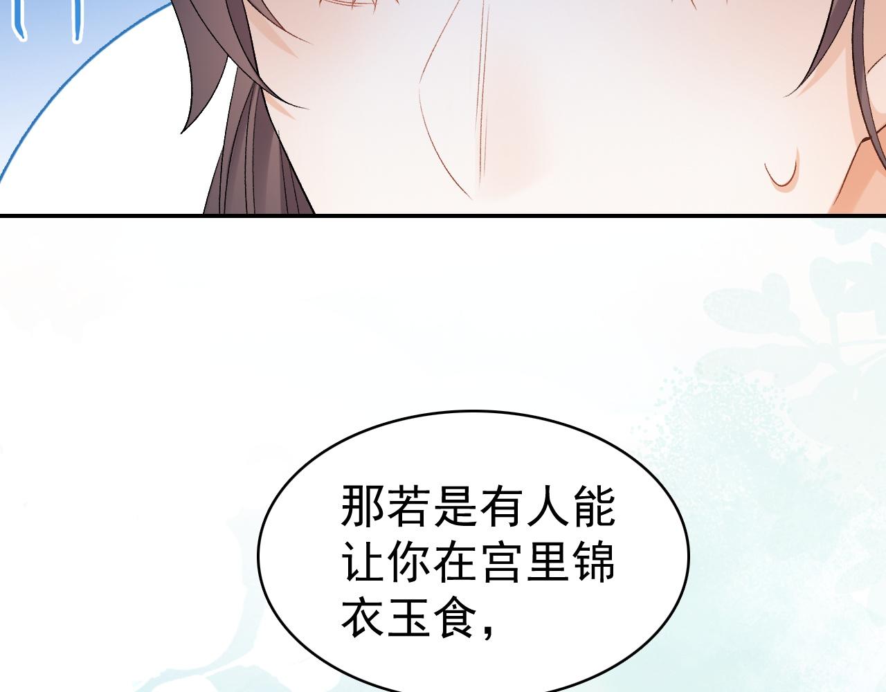 第9话 他好可爱……51