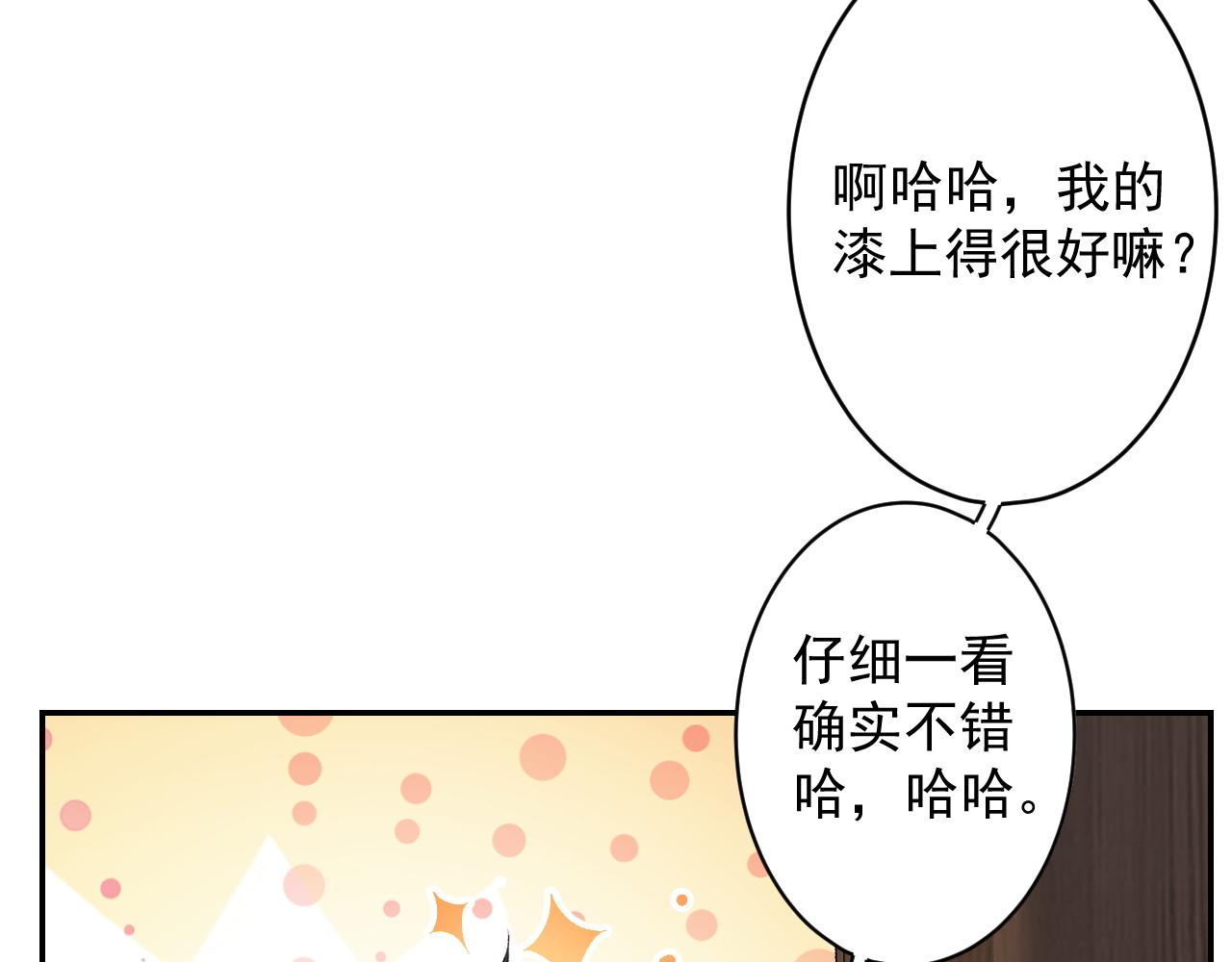 第15话 带你见家长67