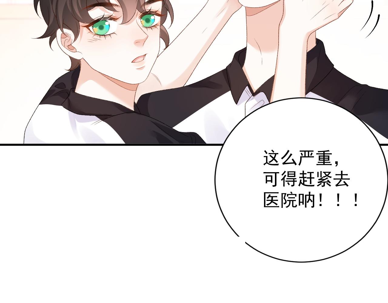 番外2 哈？死也不能叫家长38