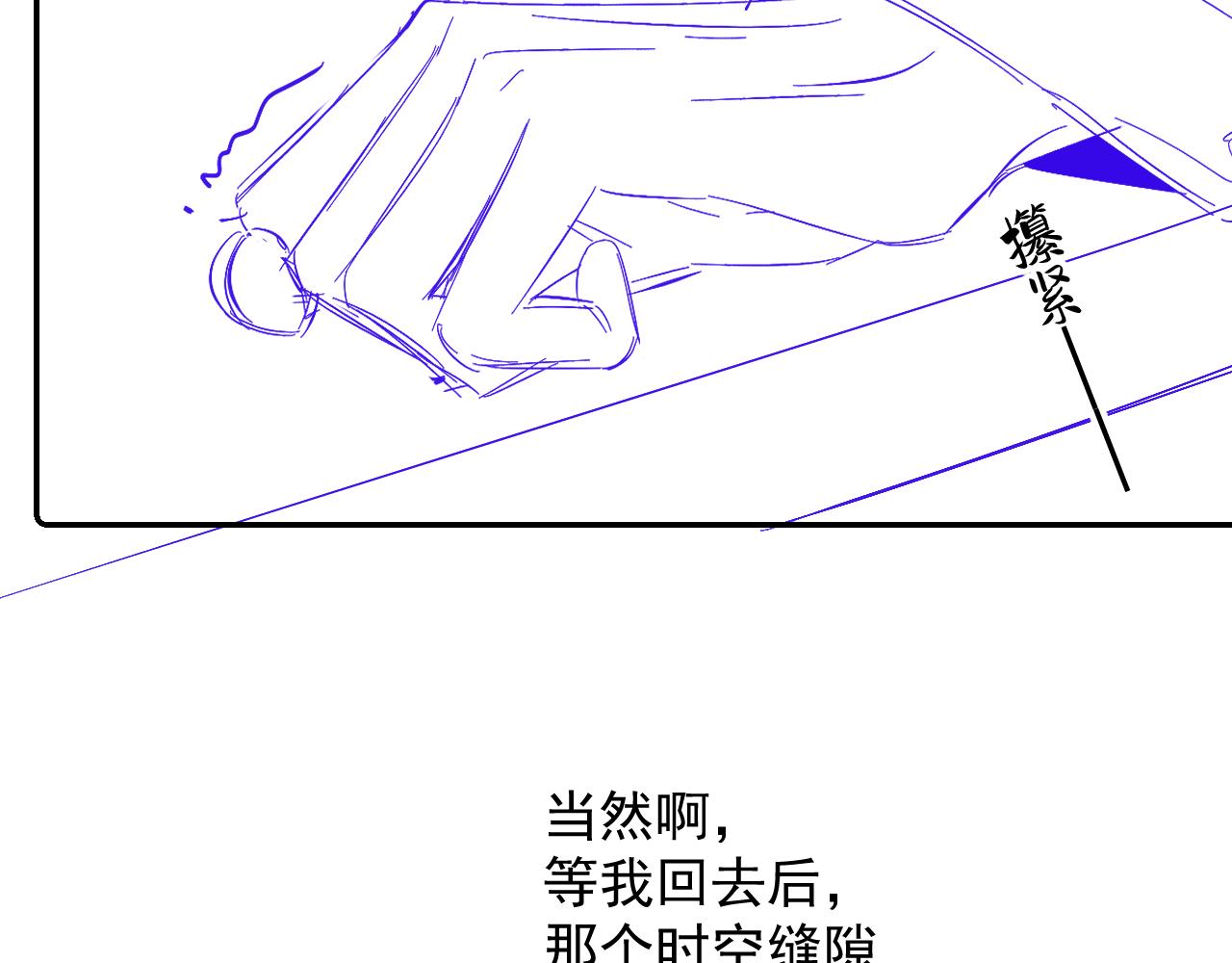 第27话 告白？！88