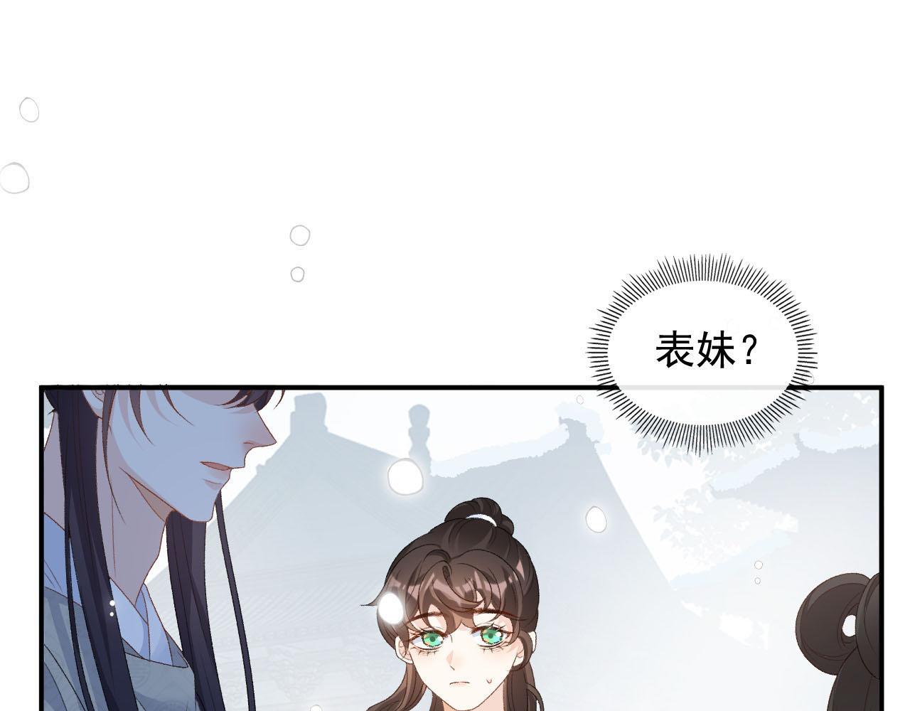 第57话关于表妹21