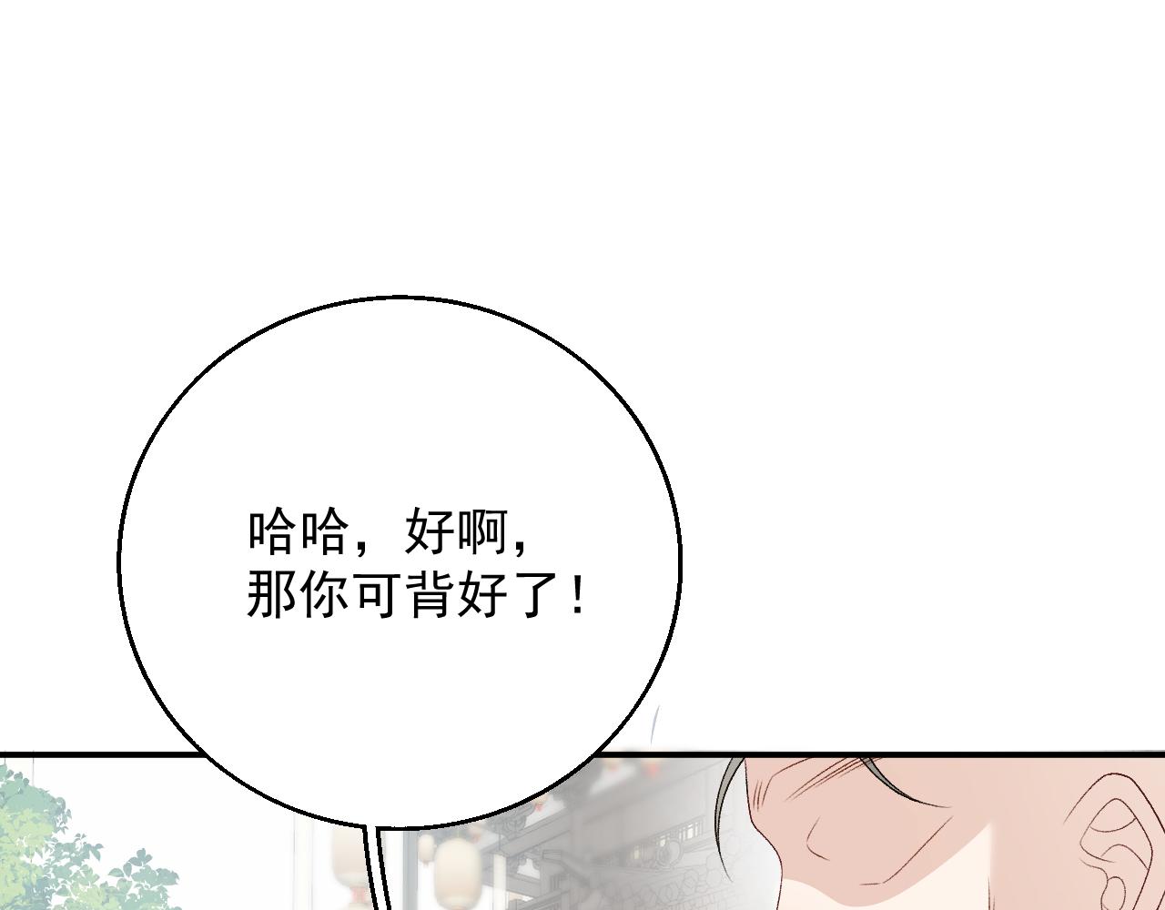 第60话 最爱他的模样99