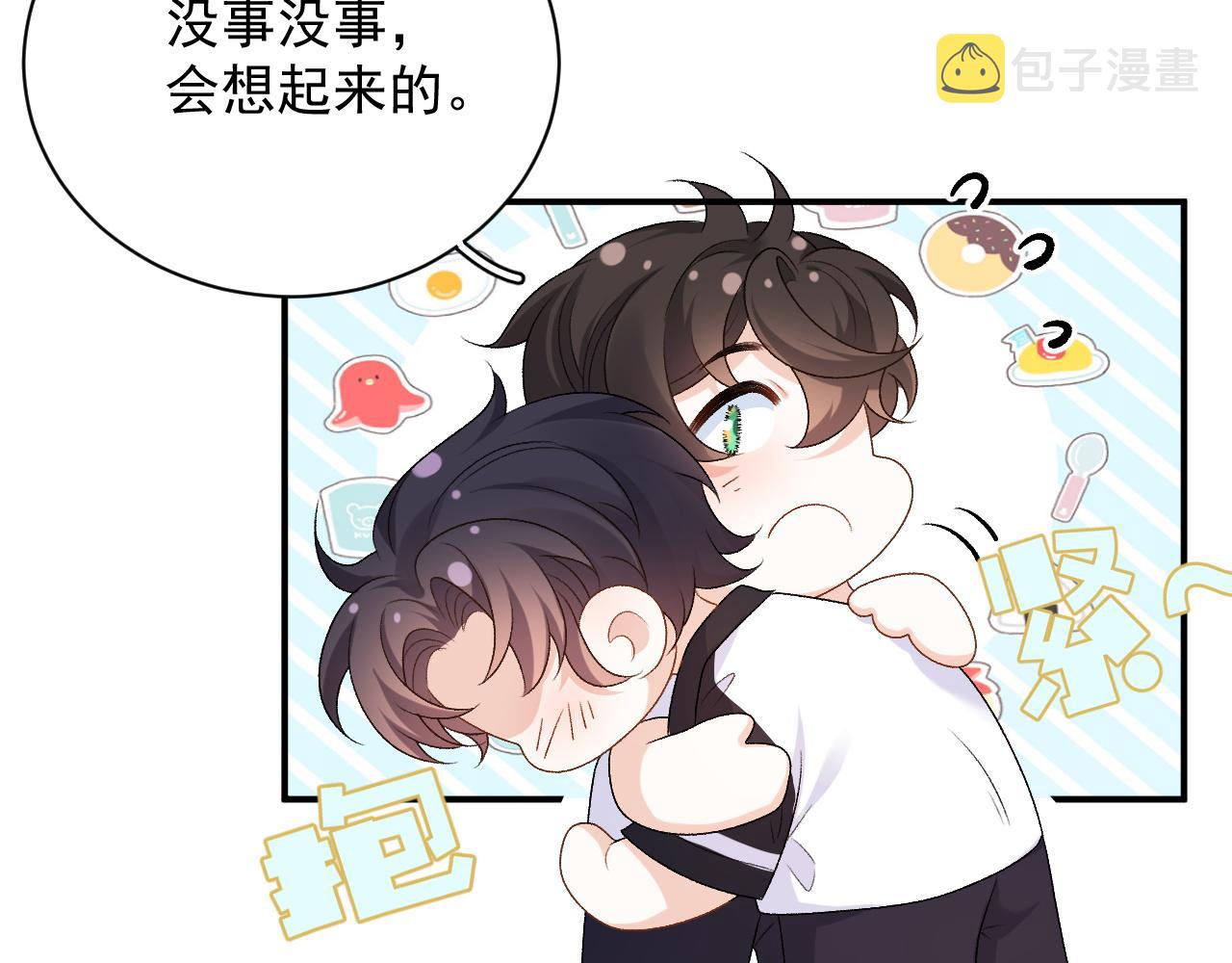番外3 煜哥哥好茶！28