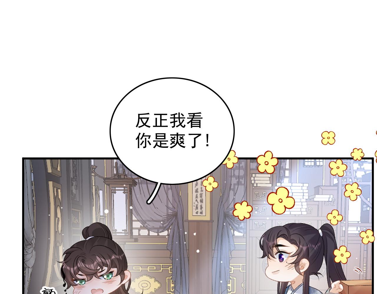 第59话  “礼物”38