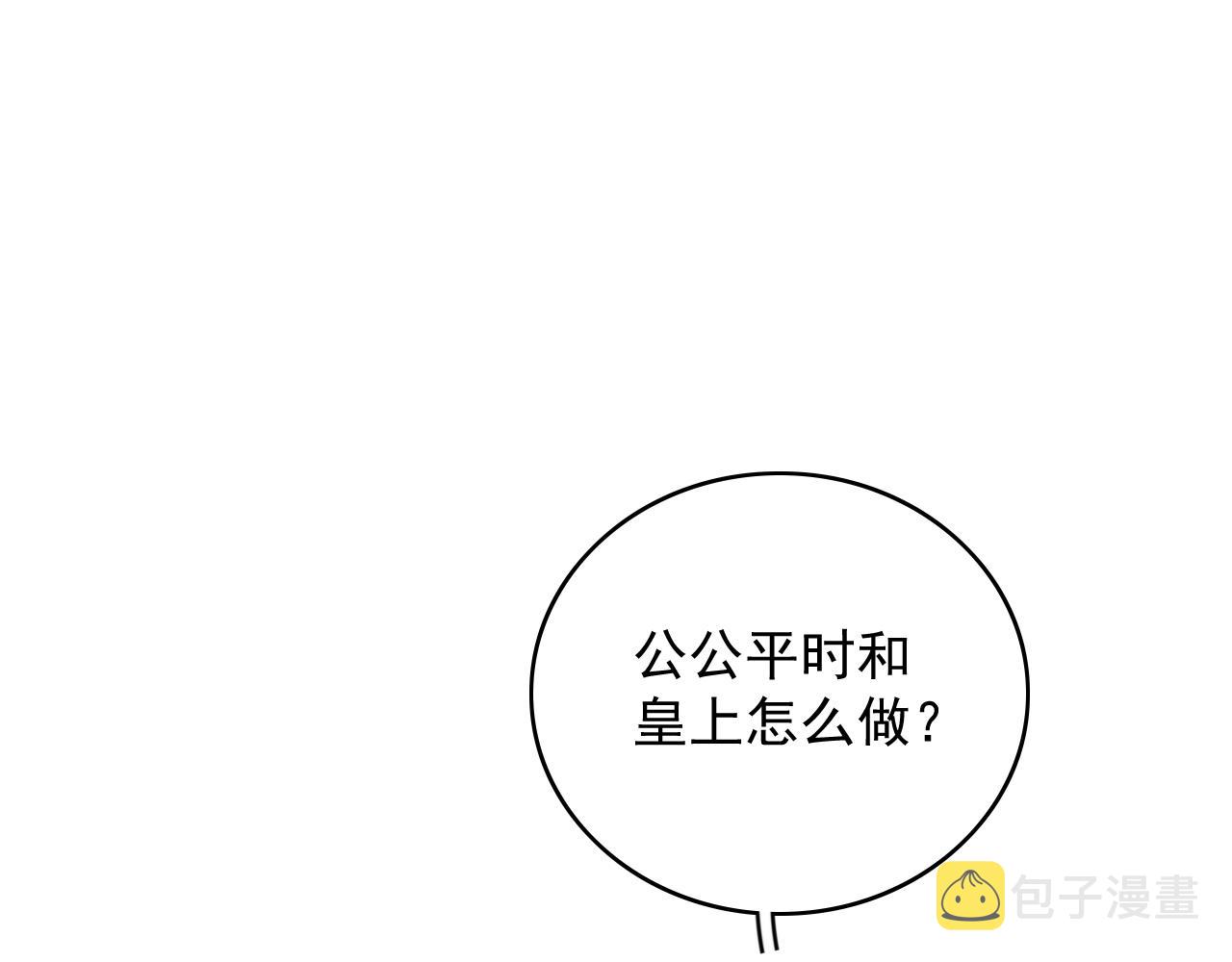 第52话我才不是人质87
