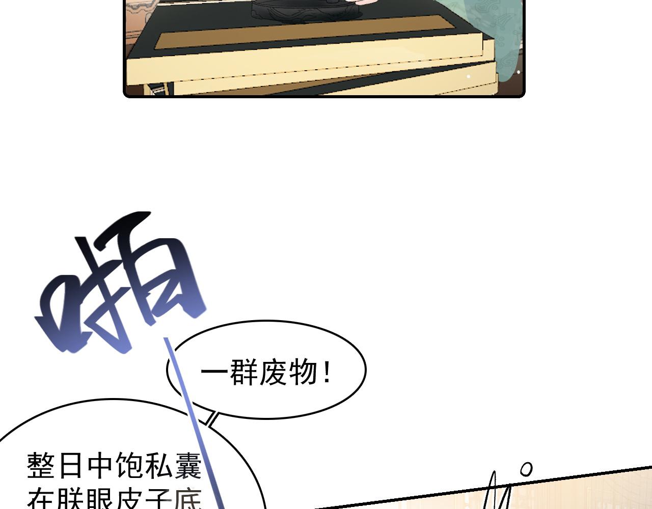 第34话 伴君如伴虎25
