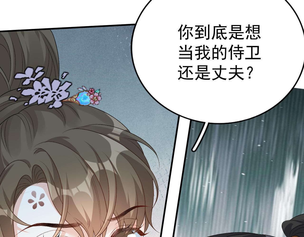 第60话 最爱他的模样11