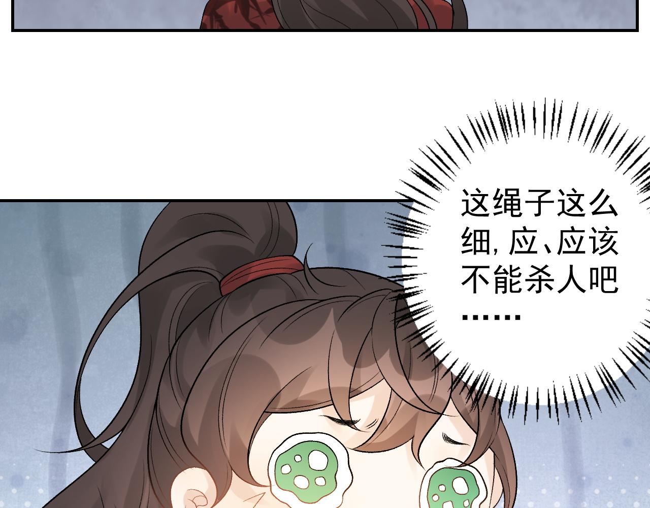 第16话 不要离开我90